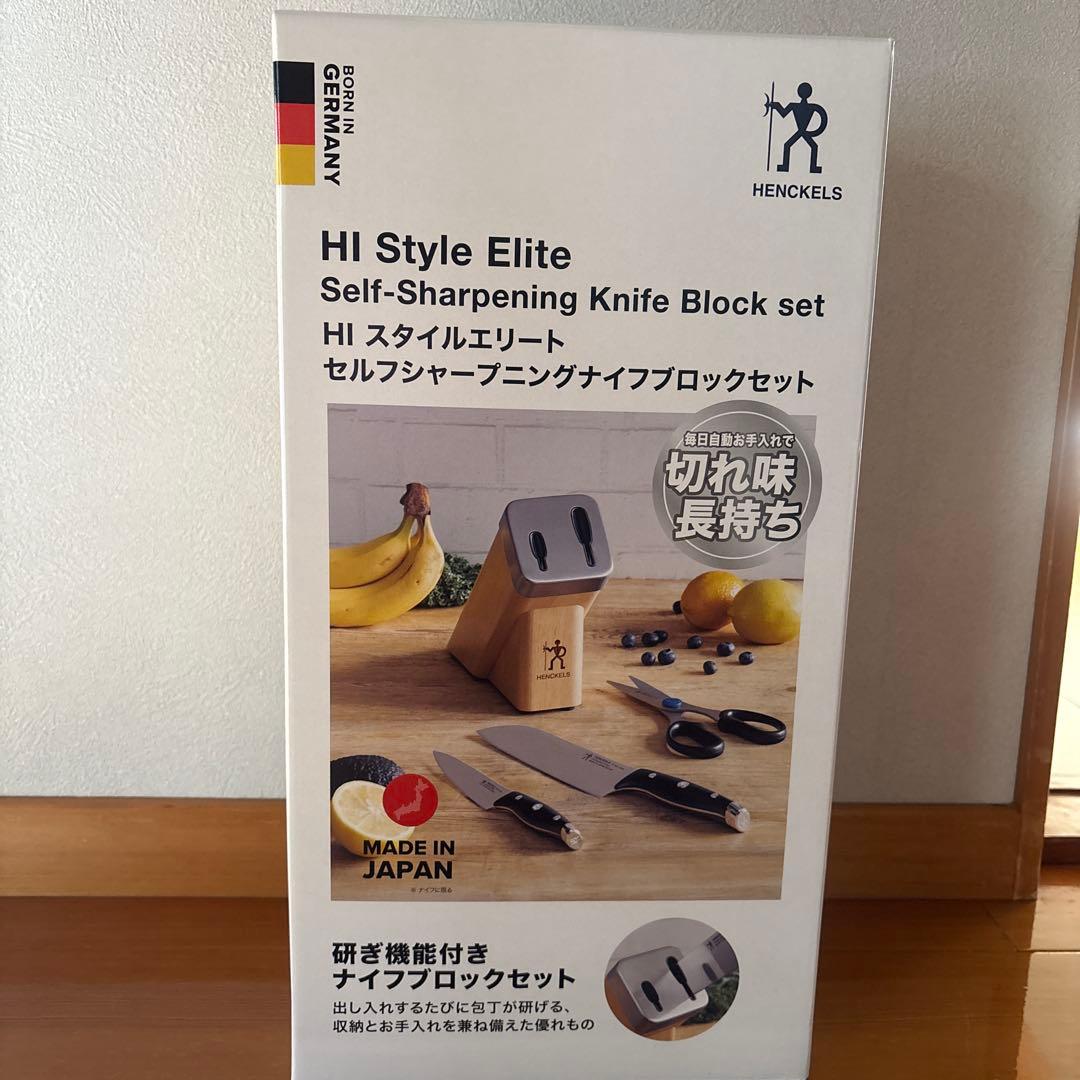 新品未使用　HIスタイルエリート セルフシャープニングナイフブロックセット