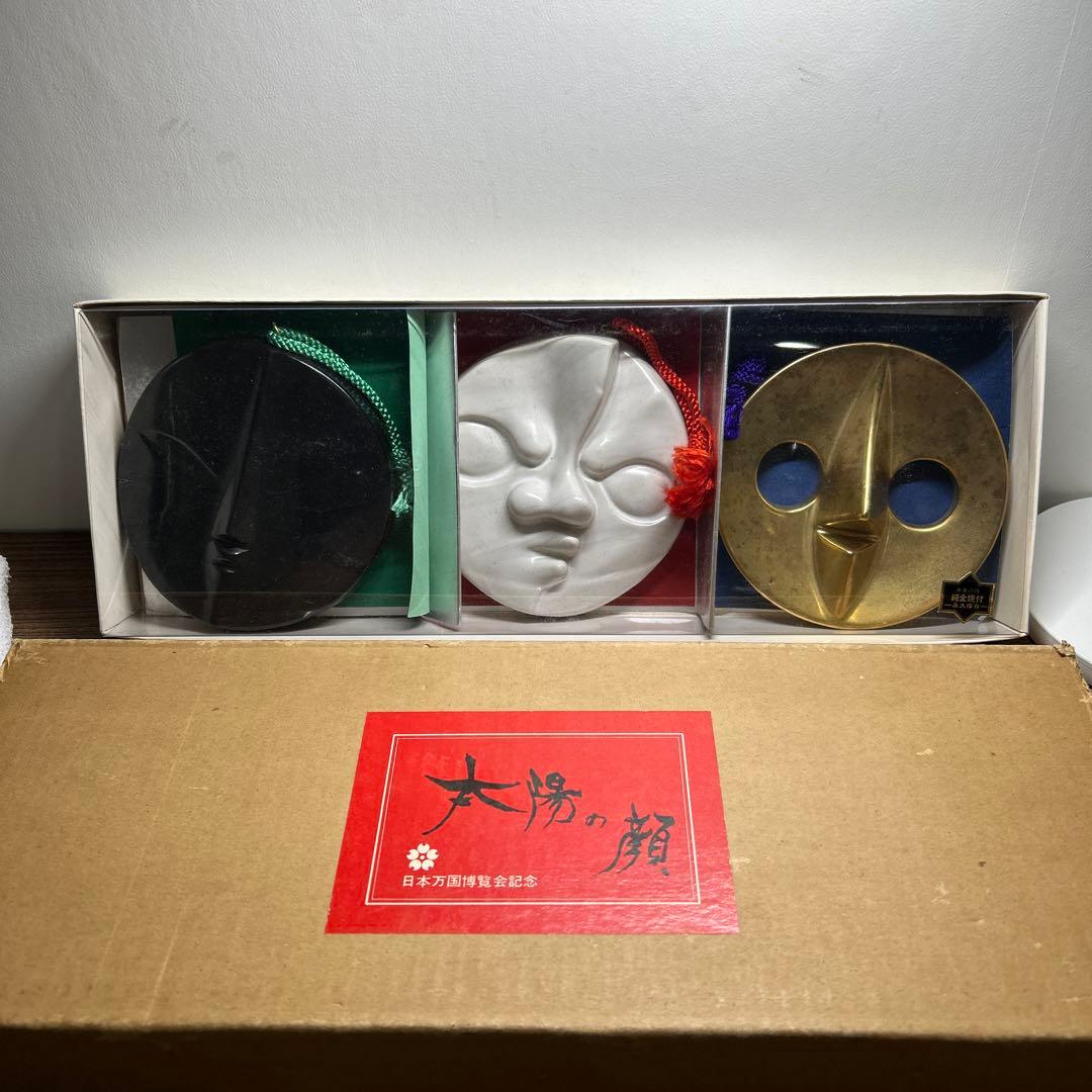 希少 70年 大阪万博 記念 太陽の顔 金 白 黒 信楽焼 岡本太郎 箱入り