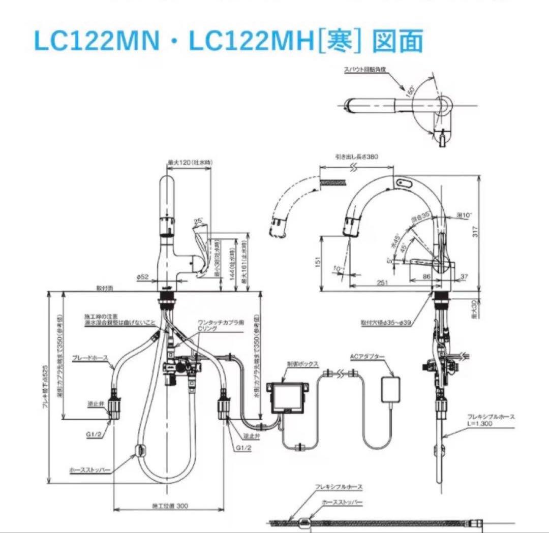 新品未使用　タカギ　タッチレス水栓　浄水器内蔵水栓 LC122MN-3NT5