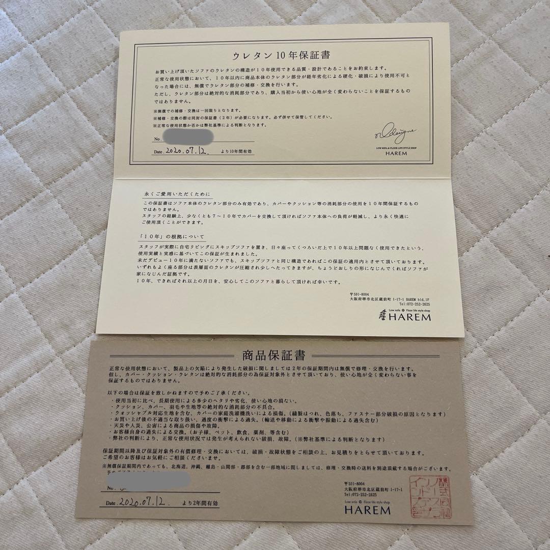 ※購入不可 あぶり中トロ HAREM　つみきソファ　ローソファ