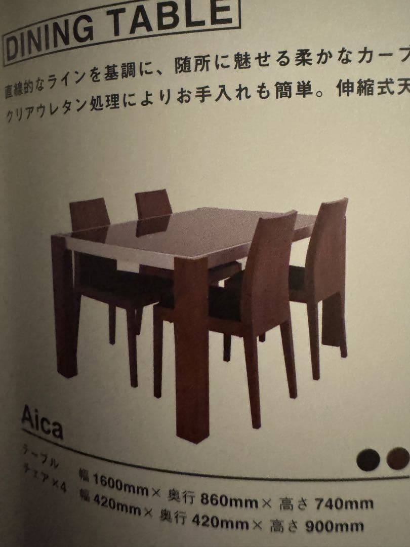 アルモニア　テーブルセット5点