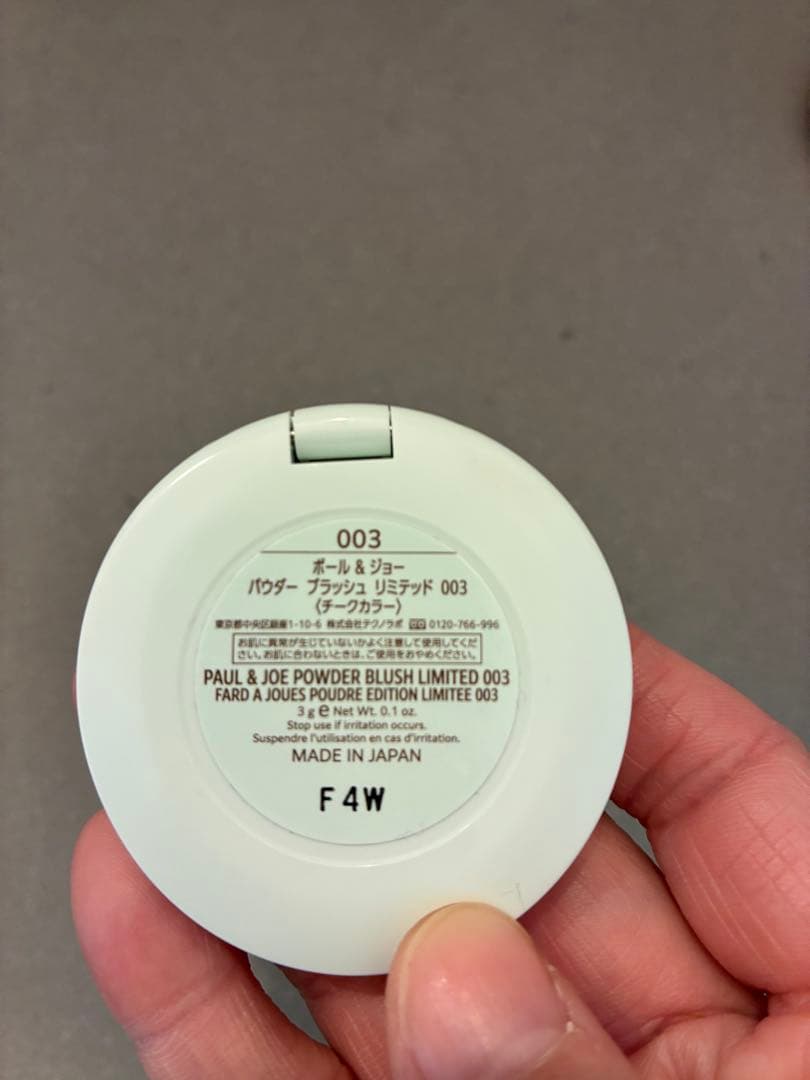 値下げ　新品　未使用　2025 ポールアンドジョー　アドベントカレンダー　13品