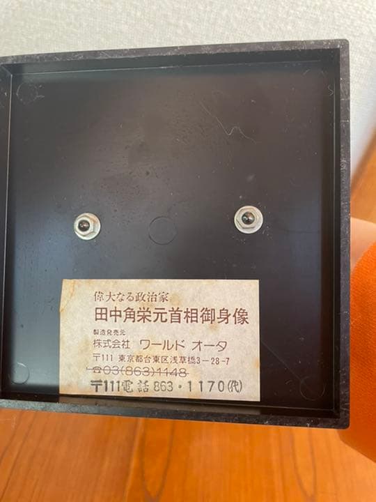 田中角栄　御身像　全身銅像　レア　アンティーク　希少品