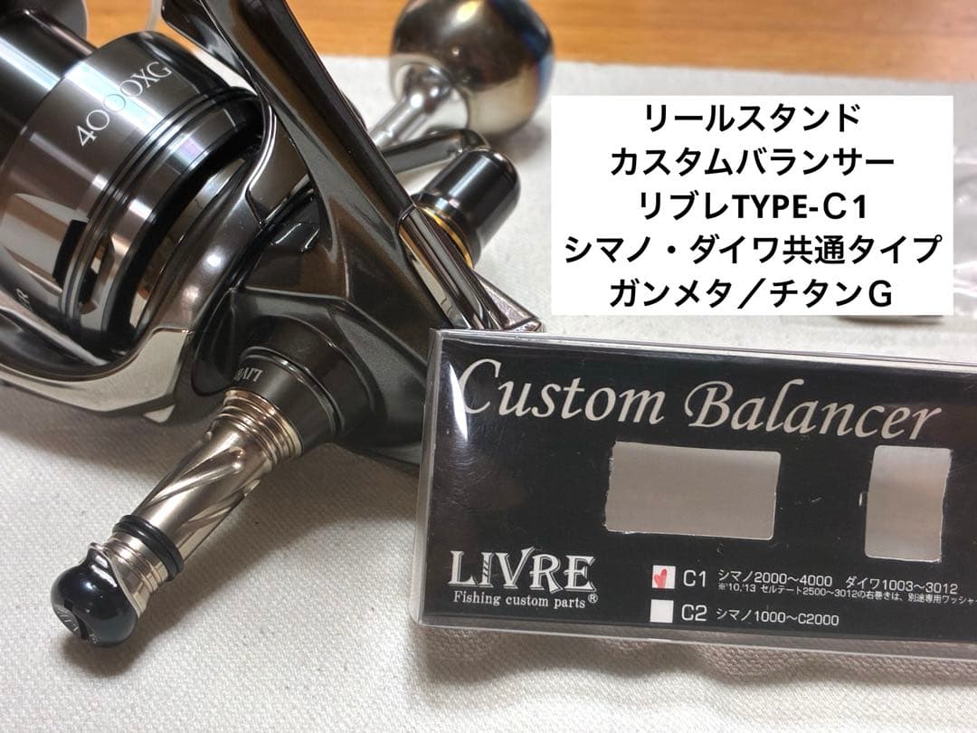 【極美品】シマノ リール 24ツインパワー 4000XG【カスタム品】