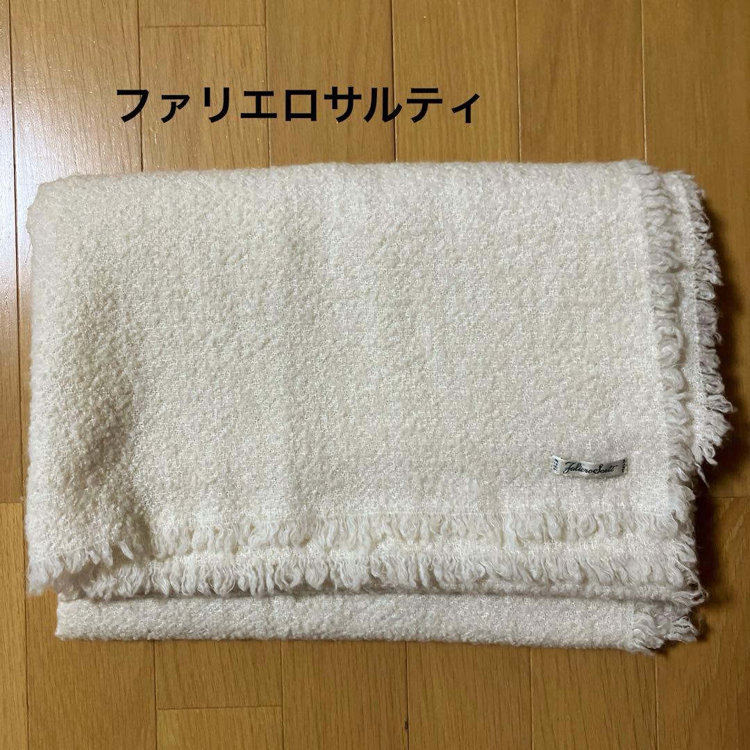 ファリエロサルティ　ウール カシミヤ　マフラー　アイボリー