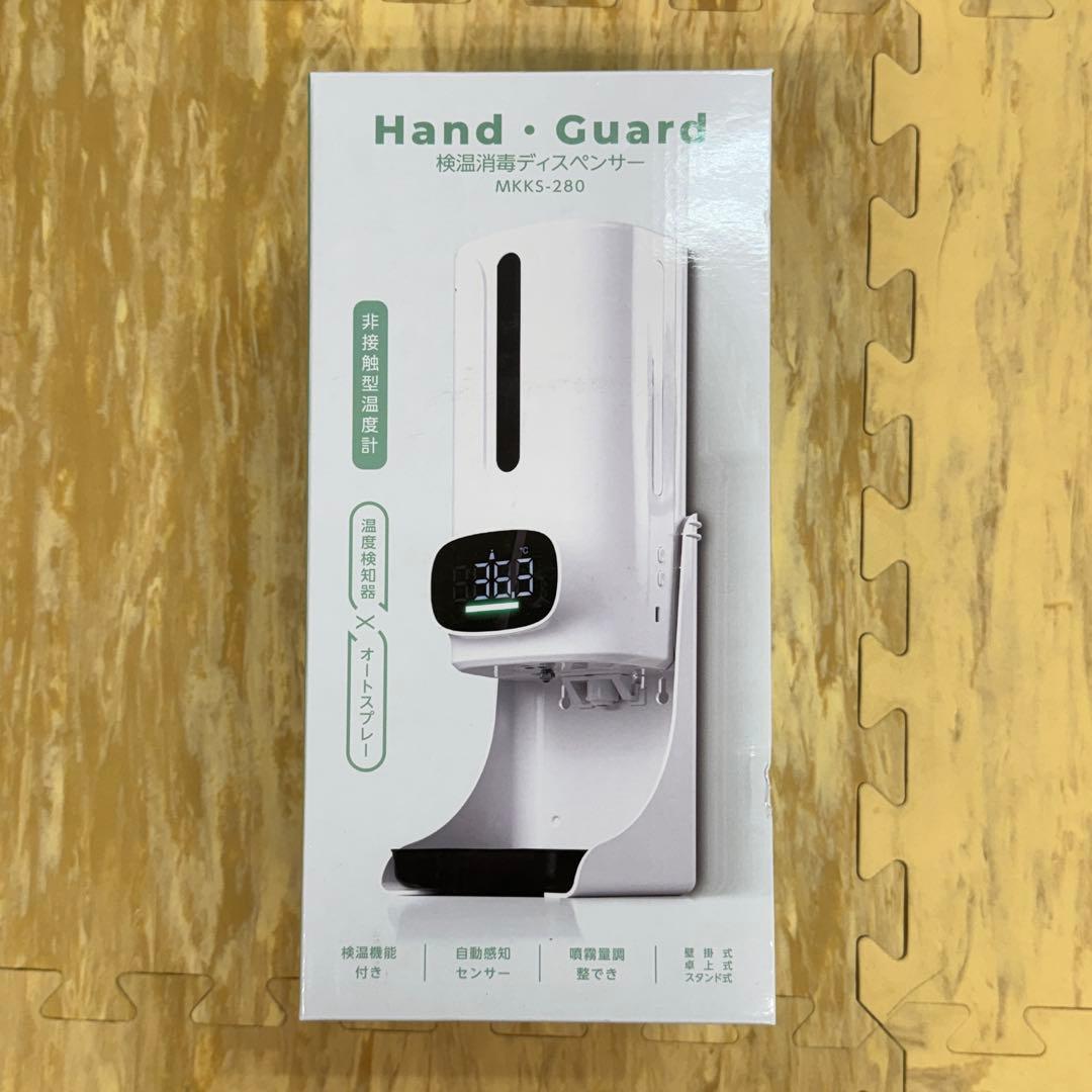 ①検温機能付き 非接触型アルコールディスペンサー