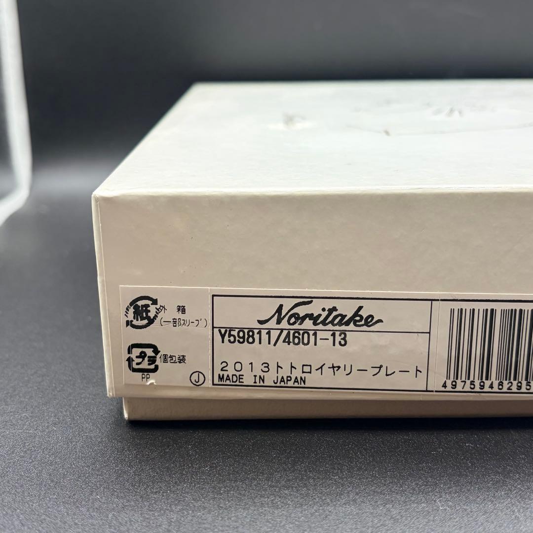 未使用 ノリタケ となりのトトロ イヤリープレート 2013 皿立て付き 21㎝