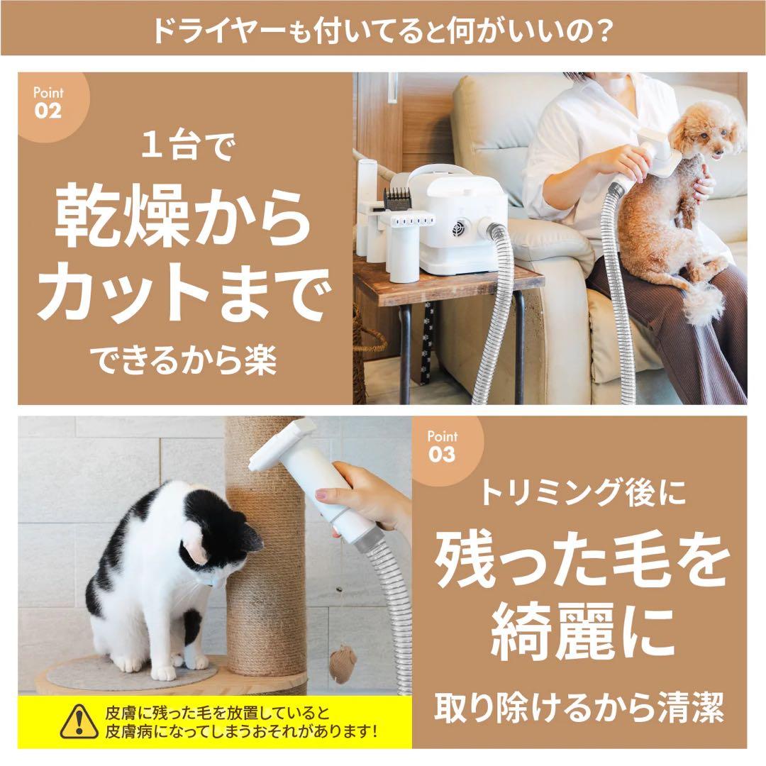 MOFMORE トリムドライ グルーミングキット　犬猫ペットドライヤー　掃除機