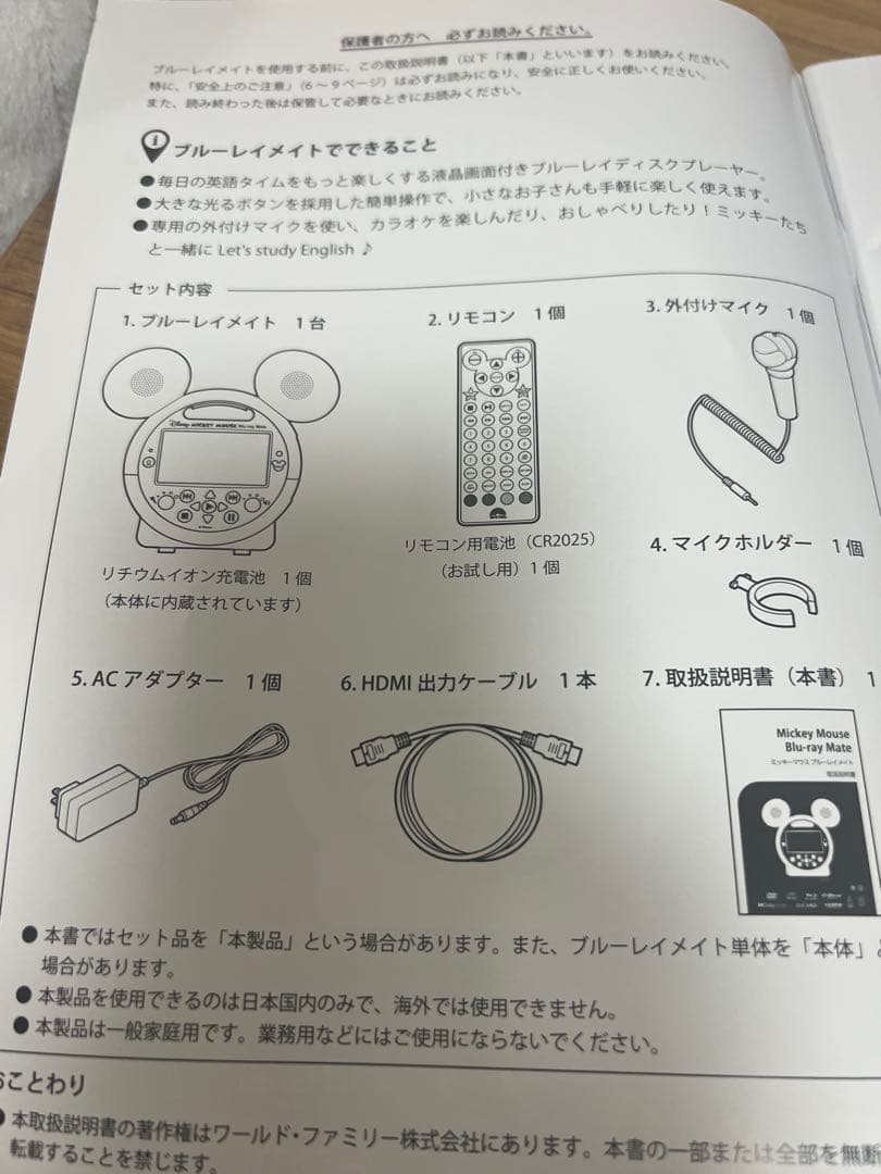 DWE ディズニー英語システム　ミッキーメイト　Blu-ray