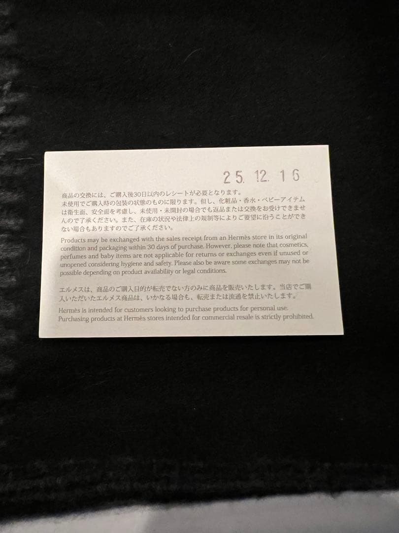 新品未使用　エルメス　カシミヤマフラー 《レクトヴェルソ》