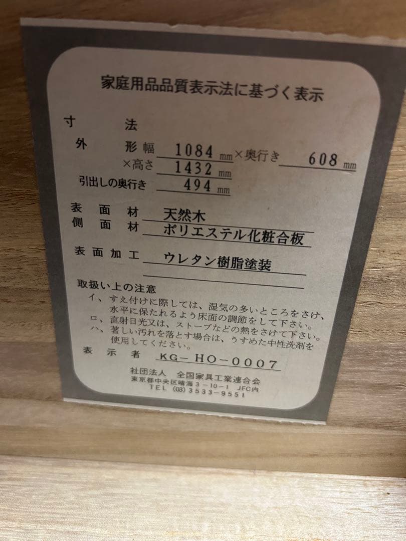 【引取希望】タンス　和ダンス クローゼット 木製タンス　和装収納