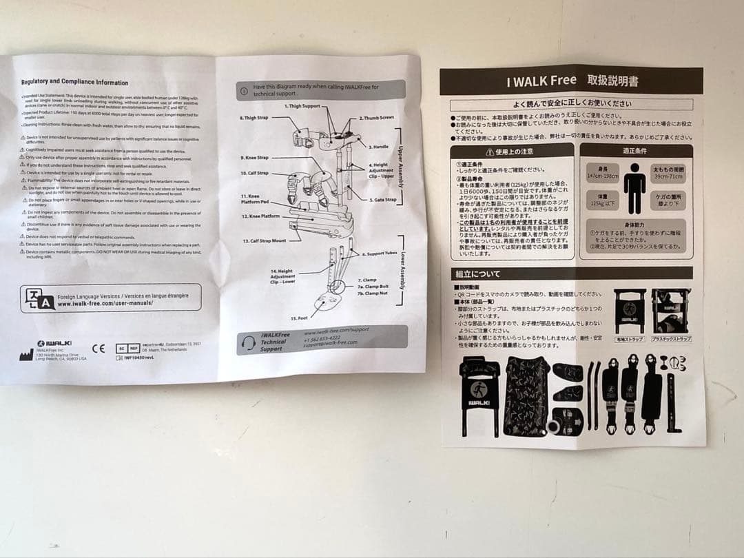 ぐっちゃん　WALK 3.0 ハンズフリー松葉杖