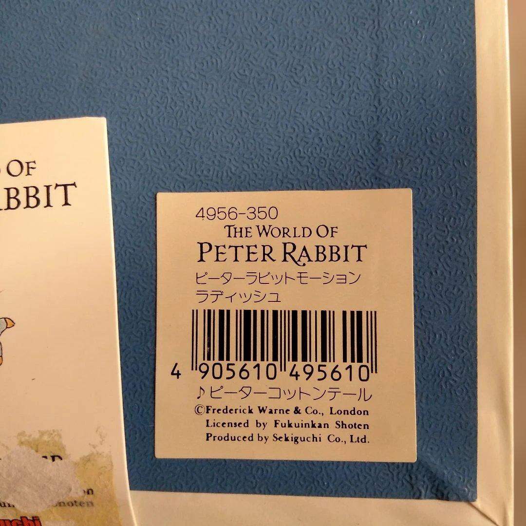 ピーターラビット モーション ラディッシュ オルゴール ピーターラビットの世界