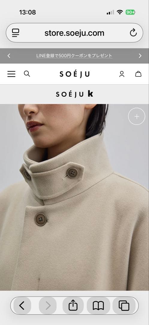 ソージュ　ユニセックス　スーパー140メルトンバルマカーンコート