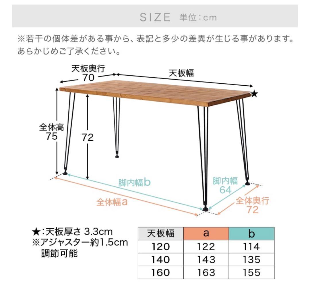 ※最終値下げ※【美品】LOWYA 天然木ダイニングテーブル 幅120