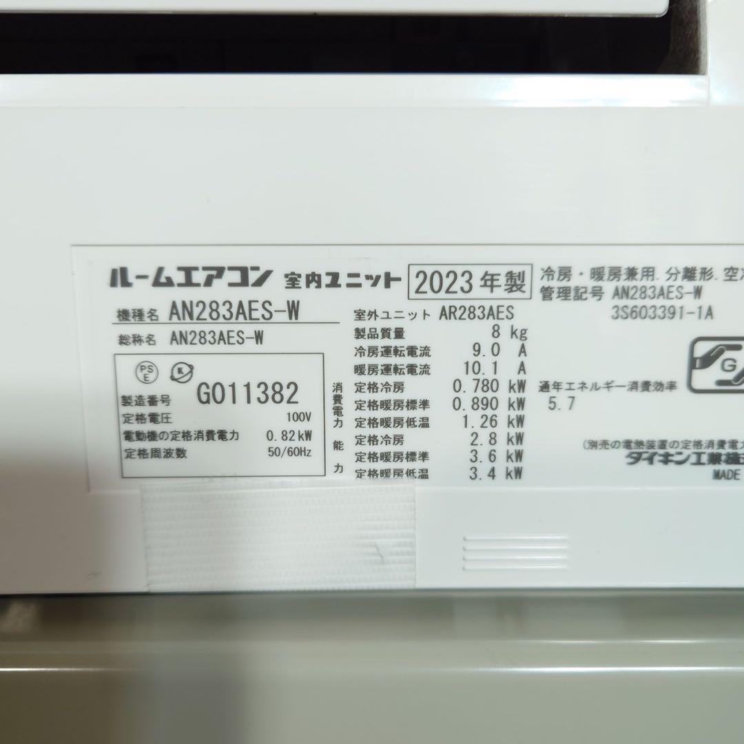 DAIKIN エアコン AN283AES-W 2023年製 10畳用 F057