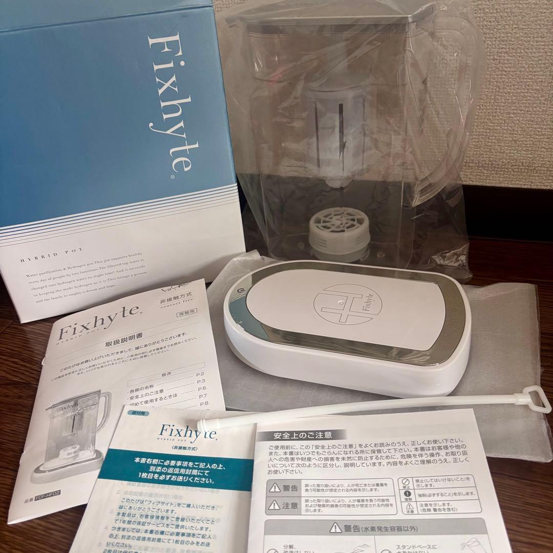 Fixhyte 浄水器 水素水 アダプタ無