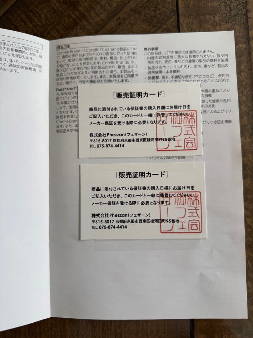 2点セット コレール CORELLE 26cm 24cm 深型フライパン