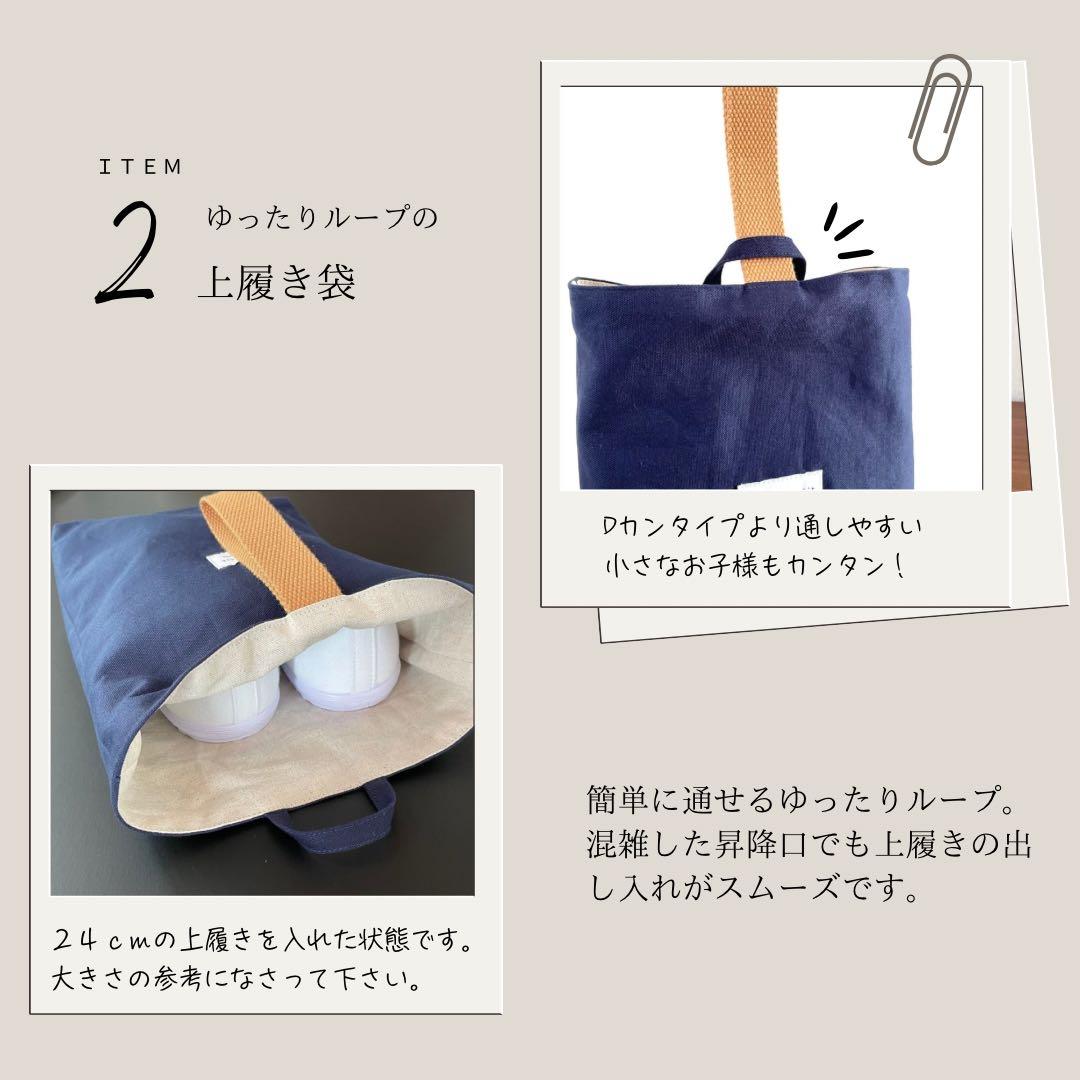 ５点セット　ネイビー　入園　入学セット　入学準備　男の子　無地