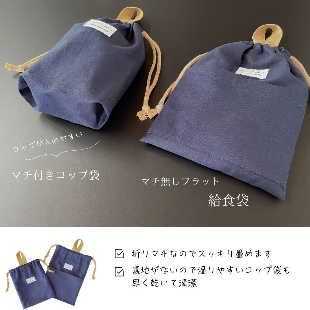 ５点セット　ネイビー　入園　入学セット　入学準備　男の子　無地