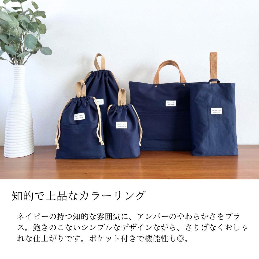 ５点セット　ネイビー　入園　入学セット　入学準備　男の子　無地