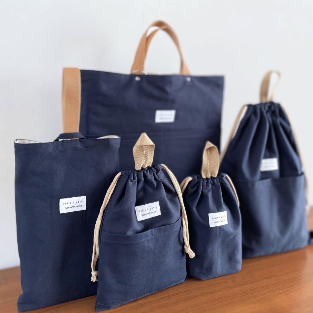 ５点セット　ネイビー　入園　入学セット　入学準備　男の子　無地