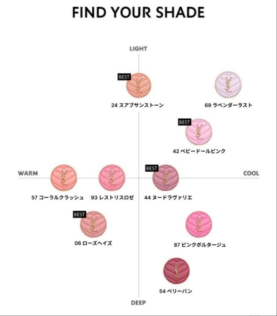 イヴサンローラン メイクミーブラッシュ 24 限定完売品