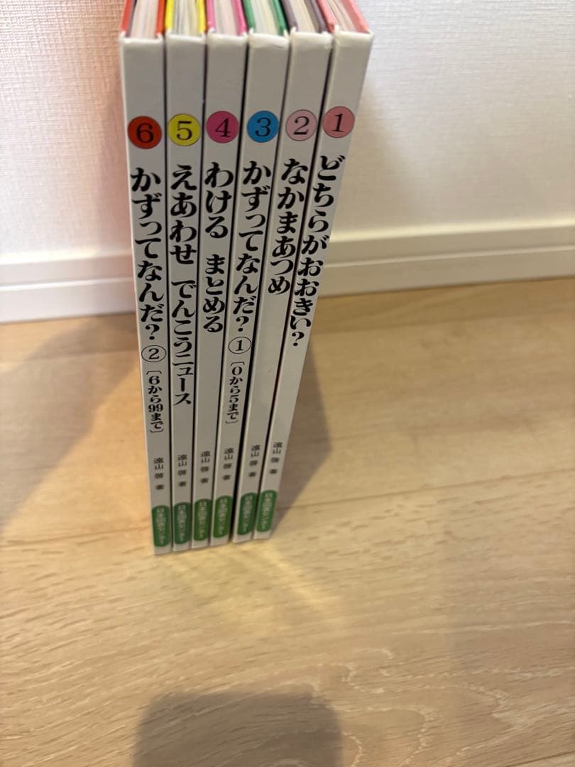 絵本セット さんすうだいすき6冊