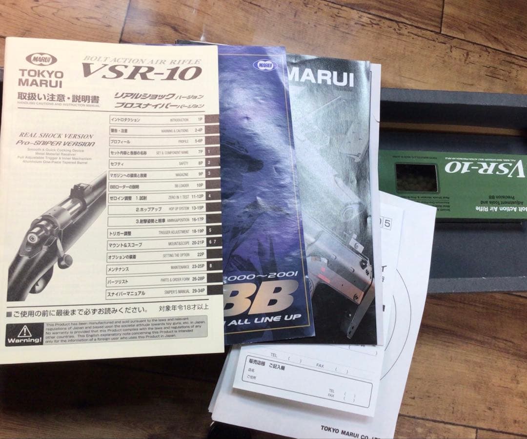 東京マルイ　VSR-10プロスナイパー　美品