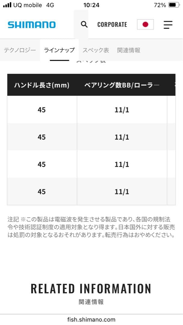 シマノ 23アンタレス dcmd xg right(右巻き)