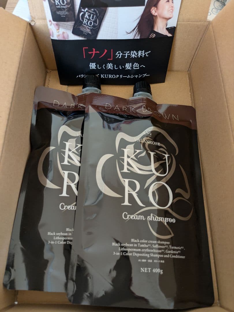 KURO クリームシャンプー 400g ２本　ダークブラウン