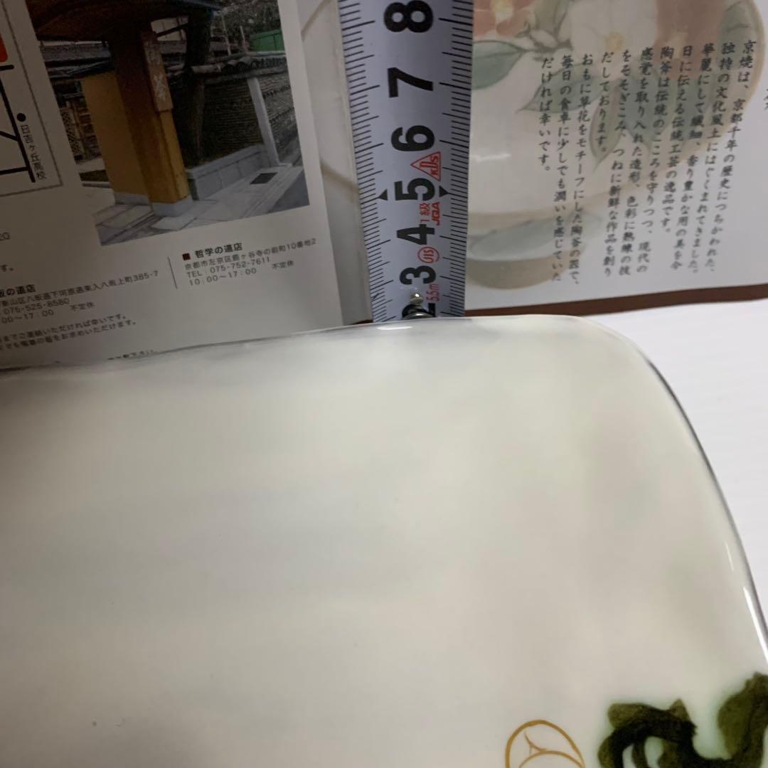 は*な様 京焼　清水焼　陶葊　とうあんの焼物 金彩の梅の花　陶器磁器　角皿　 約