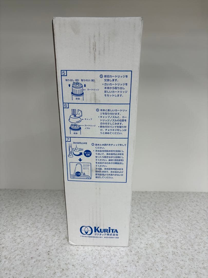 クリタック ハイブリッド軟水機 RS-10LNC 交換用カートリッジ