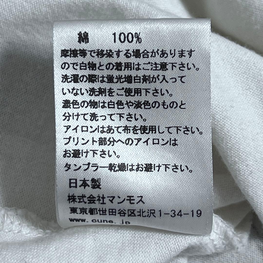 完売品 CUNE ラグランTシャツ オンライン限定 サイズ2