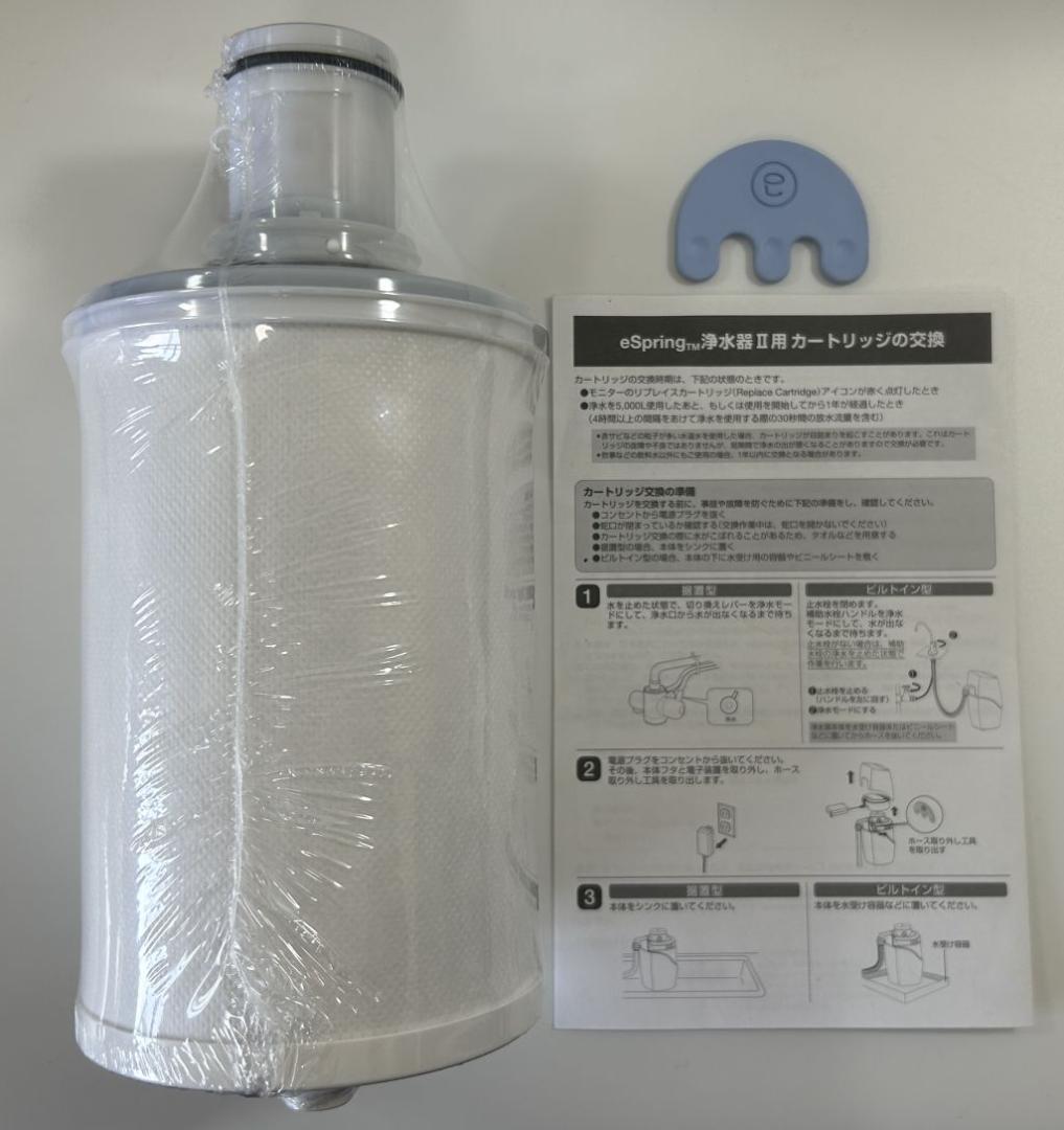 ままにゃん❗️eSpringⅡ 浄水器 カートリッジ