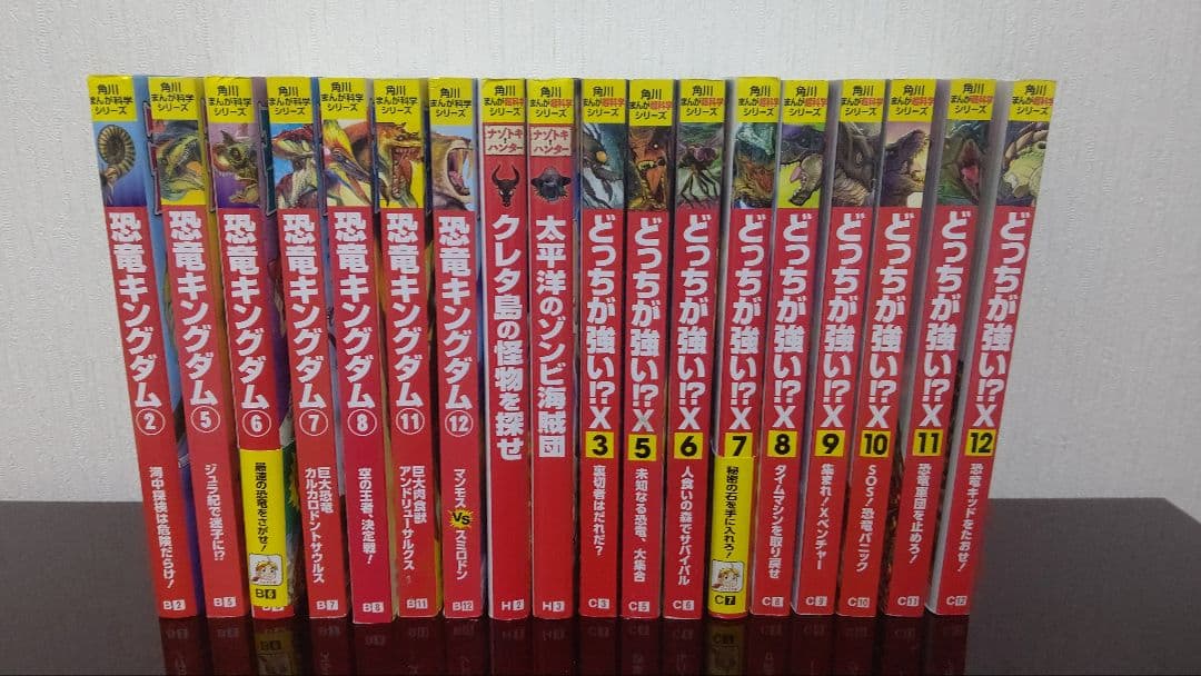 どっちが強いシリーズ　46冊まとめ売り