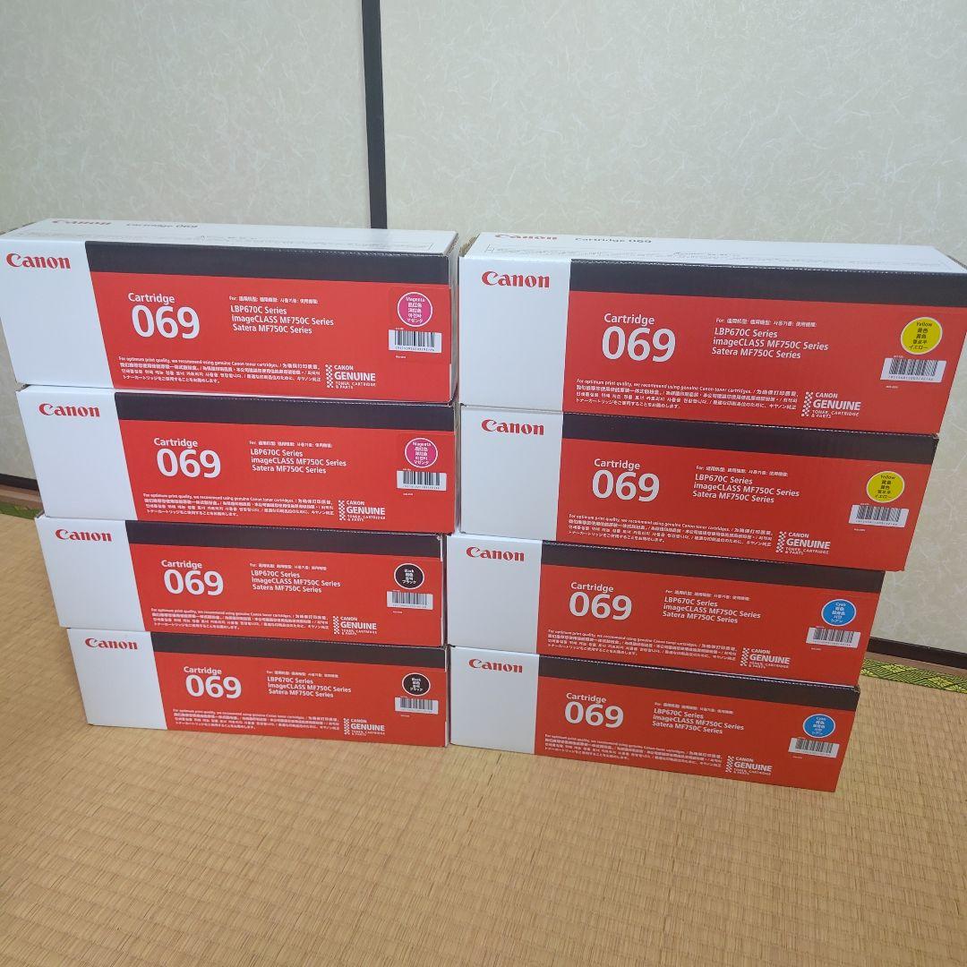 Canon 069 トナーカートリッジ 8個セット