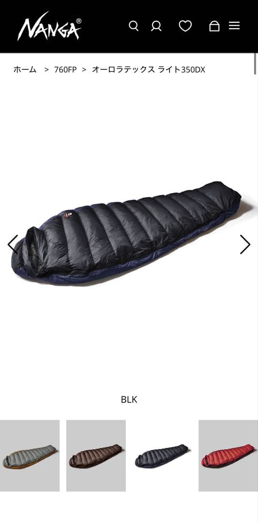 ナンガ　オーロラテックス ライト350DX レギュラー　新品未使用