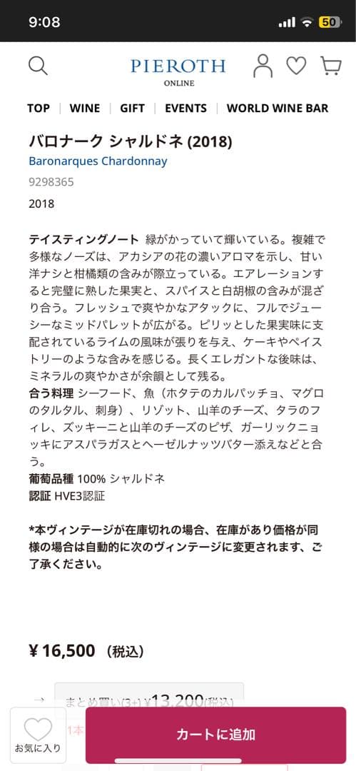 ドメーヌ ド バロナーク ル シャルドネ 2013年 白 750ml