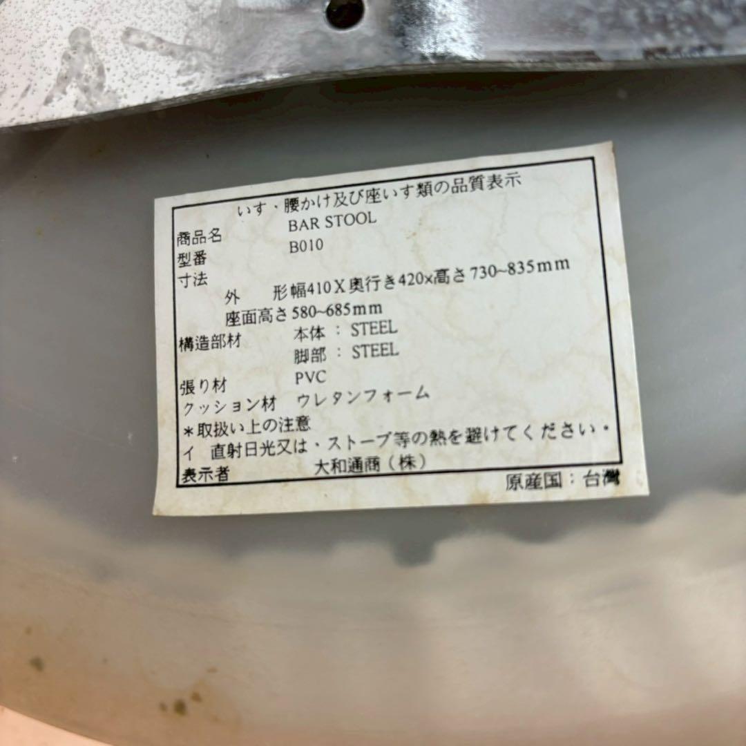 カウンターチェア スタンド椅子 バーチェア 昇降式　ホワイト　ミッドセンチュリー