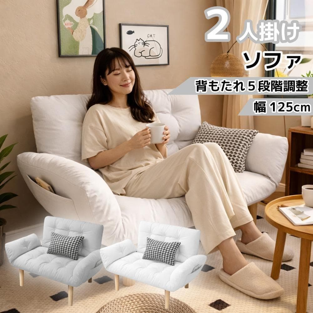 ソファ2人掛けリクライニング幅125cmコンパクト北欧ローソファ灰色グレー