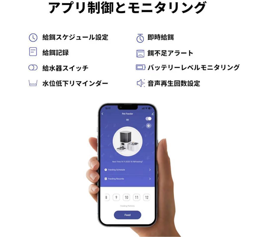 ペット★自動給餌器 給水器 大容量6L 2.5L給水器 アプリ操作 音声録音