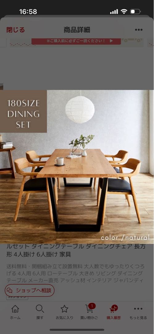 180cm ダイニングテーブル　天然木