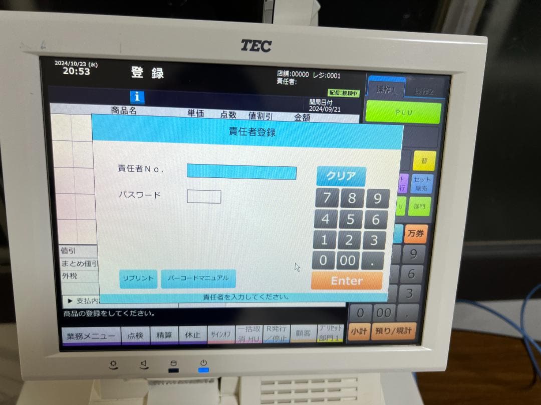 TEC POSレジ QT-100 ShopWork7G+VT-330 新紙幣対応