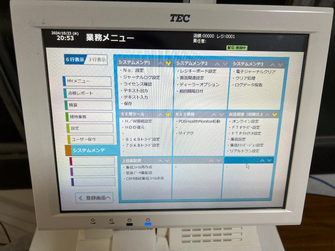 TEC POSレジ QT-100 ShopWork7G+VT-330 新紙幣対応