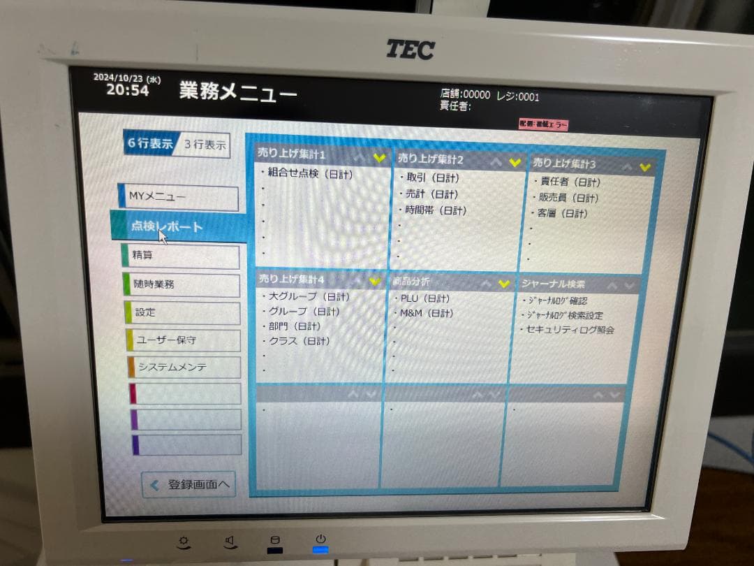 TEC POSレジ QT-100 ShopWork7G+VT-330 新紙幣対応