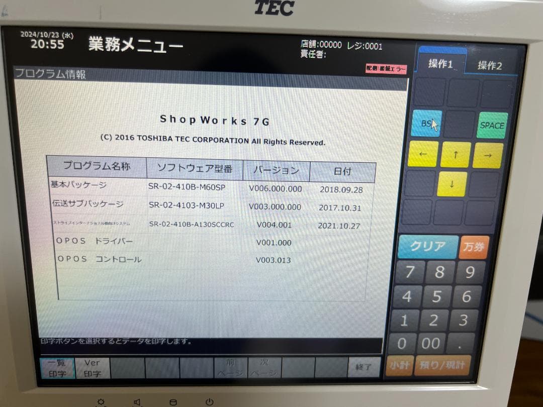 TEC POSレジ QT-100 ShopWork7G+VT-330 新紙幣対応