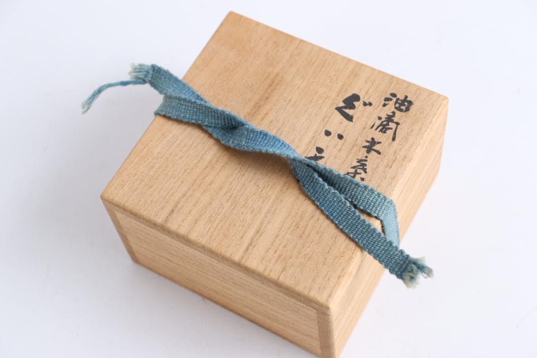 木村盛和 木葉油滴天目 ぐい呑 共箱