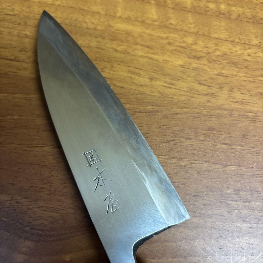木屋　困　身卸出刃（みおろしでば・出刃包丁）