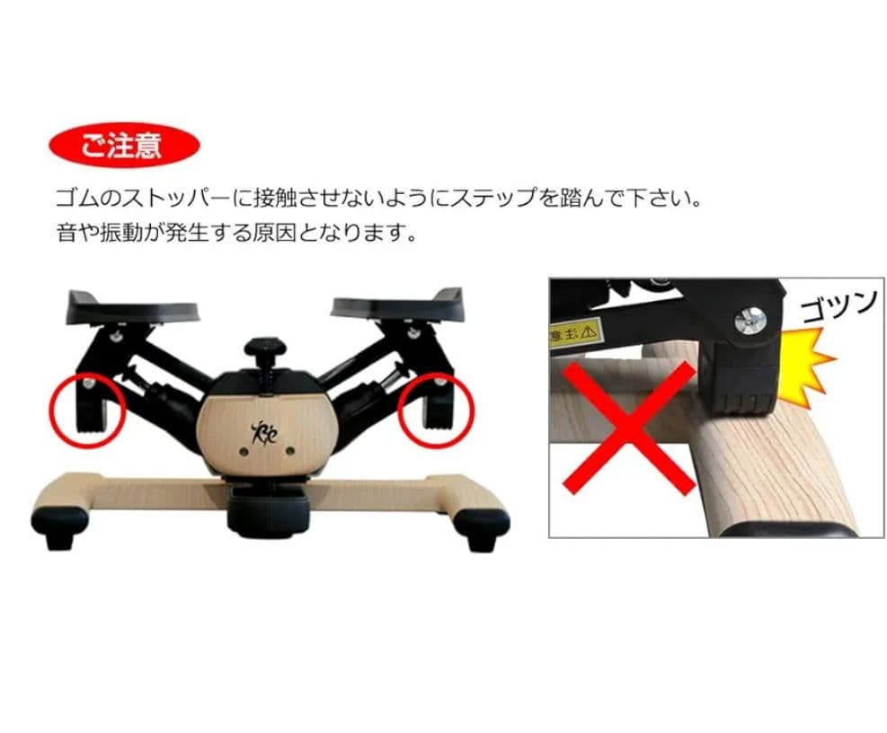 オアシスステッパー